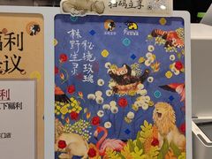 -茶理宜世(花城汇中区店)