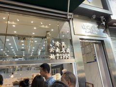 -顺城金记卤鸡·清真