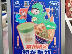 -LELECHA乐乐茶(百货大楼店)