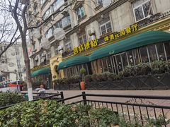-碧特博格·20年品牌西餐厅(芜湖路店)