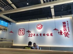 大堂-火胖子肥肠煲·始于1998(南山村店)