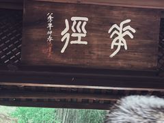 -成都杜甫草堂博物馆