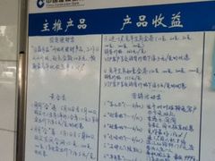 -中国建设银行(上海六里支行)