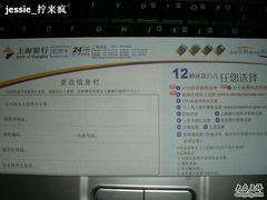 -上海银行(浦三路支行)