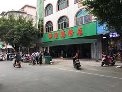 -辉程汤粉店(顺发路店)
