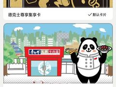 -德克士(香港街店)