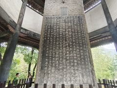 -兰亭风景区