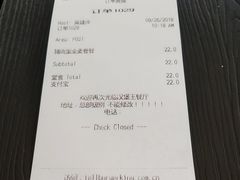 账单-汉堡王(福州火车站店)
