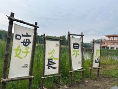 -长白山万达国际度假区