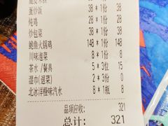 -铁公鸡·四川料理(天环广场店)