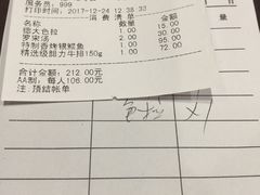 账单-德大西餐社(云南南路店)