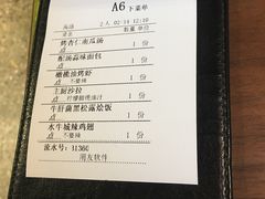 账单-G+KITCHEN(龙湖狮山天街店)