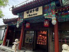 -板前十胜·和牛烧肉专门店(北京总店)