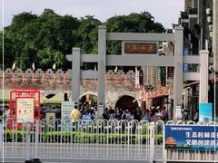 -东西巷
