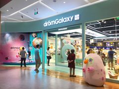 -大族广场Mall&More