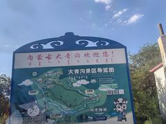 -大青沟风景区