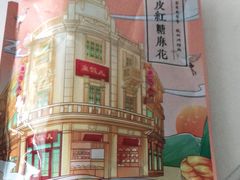 -皇饭儿·王润兴酒楼(河坊街店)