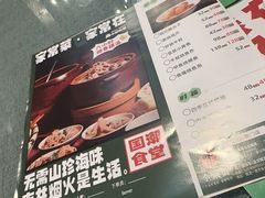 -全聚贤餐厅·湖北家常菜(沙湖店)