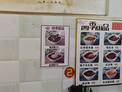 菜单-老街杂酱面(东升街店)