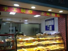 面包甜点陈列柜-宋记饼家(石门二路店)