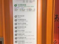 -天虹购物中心(石路店)
