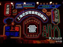 -老城隍庙食品商店(豫园商城店)