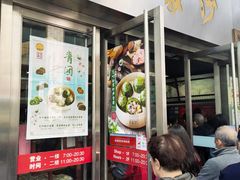 门面-王家沙点心店(南京西路总店)