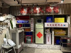 -朱光玉火锅馆(全国总店·金冠好店)