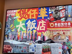 -华记煲仔华·煲仔饭(市桥易发店)