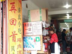 门面-再回首鸡肉米线(人民路一店)