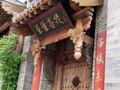门面-叶叶菩提(旗舰店)