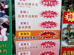 菜单-粥旺庄(芳村店)