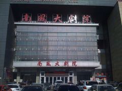 门面-南风大剧院莎梦二人转剧场