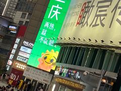 -丁家坡洋芋·观音桥好吃街A区(全国总店)