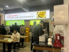 -王菊美食街·王菊面馆(总店)
