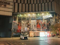 -长沙文和友(海信广场店)