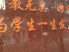 -西安市第七十中学
