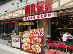 -广九餐室(陈家祠扬韬广场店)