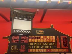 -牛New寿喜烧(曹路花园城店)