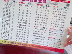 -昇记肠粉王(福华路店)