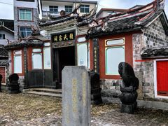 -古田会议纪念馆