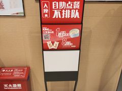 -永和大王(华侨城店)
