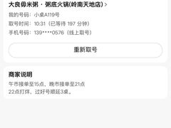 -大良毋米粥·粥底火锅(岭南天地店)