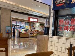 -云味馆·云南菜·云南米线(同泰时代广场店)
