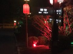 -金石唐风国际温泉会馆