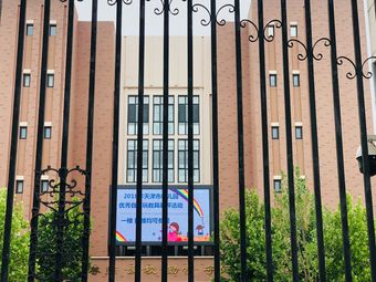 天津市梧桐中学