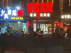 门面-付家大院(华丰店)