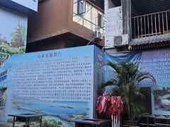 -石屏老字号4号包浆豆腐美食城(泼水广场店)