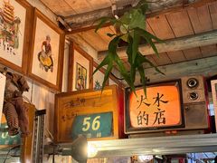 -大水的店(昙华林店)