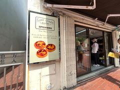 -安德鲁饼店(总店)